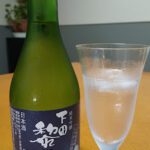 下田の地酒